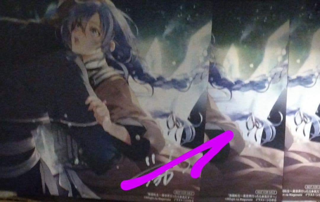 無職転生 サイン入り ミニ色紙 アニメイト 第1弾 イラストカード