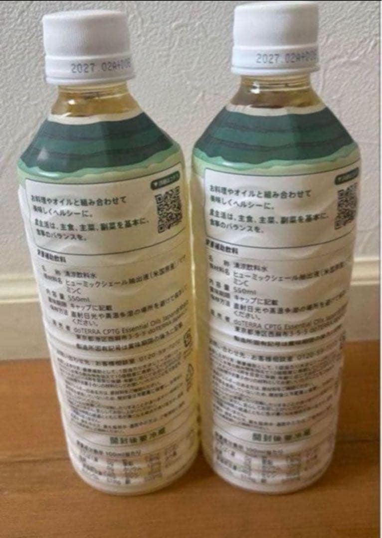 doTERRA PHOSSIL ミネラル 2本セット