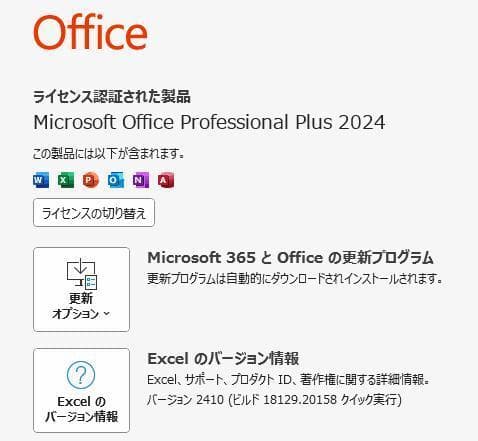 Core i5　SSD メモ８G オフィス付　NEC LaVie ノートパソコン