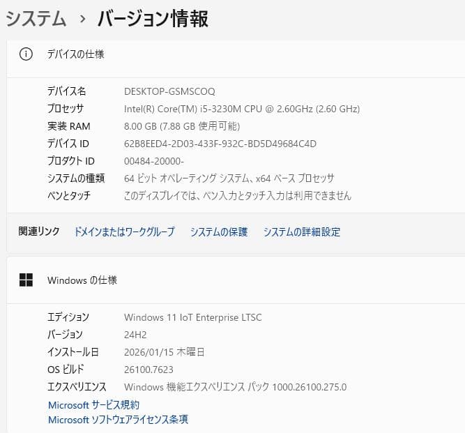 Core i5　SSD メモ８G オフィス付　NEC LaVie ノートパソコン