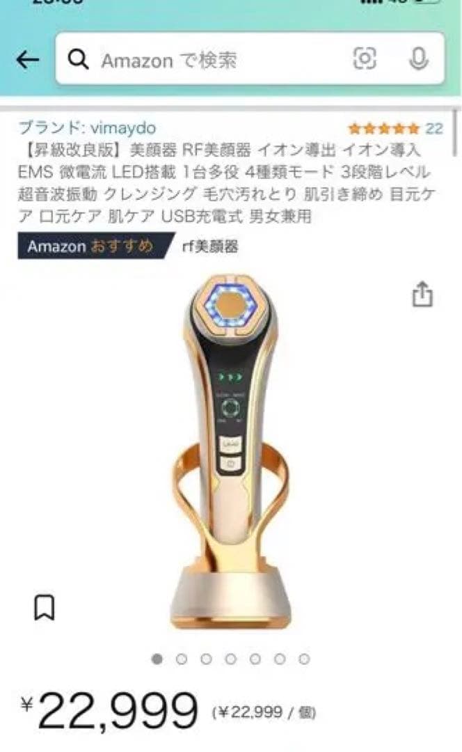 美顔器 EMS 超音波振動クレンジング 毛穴汚れ肌引き締め目元ケア口元ケア肌ケア
