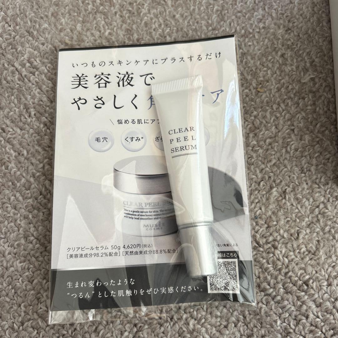 【値下げ中】ミルクローションなどミュゼコスメ3点＋サンプル