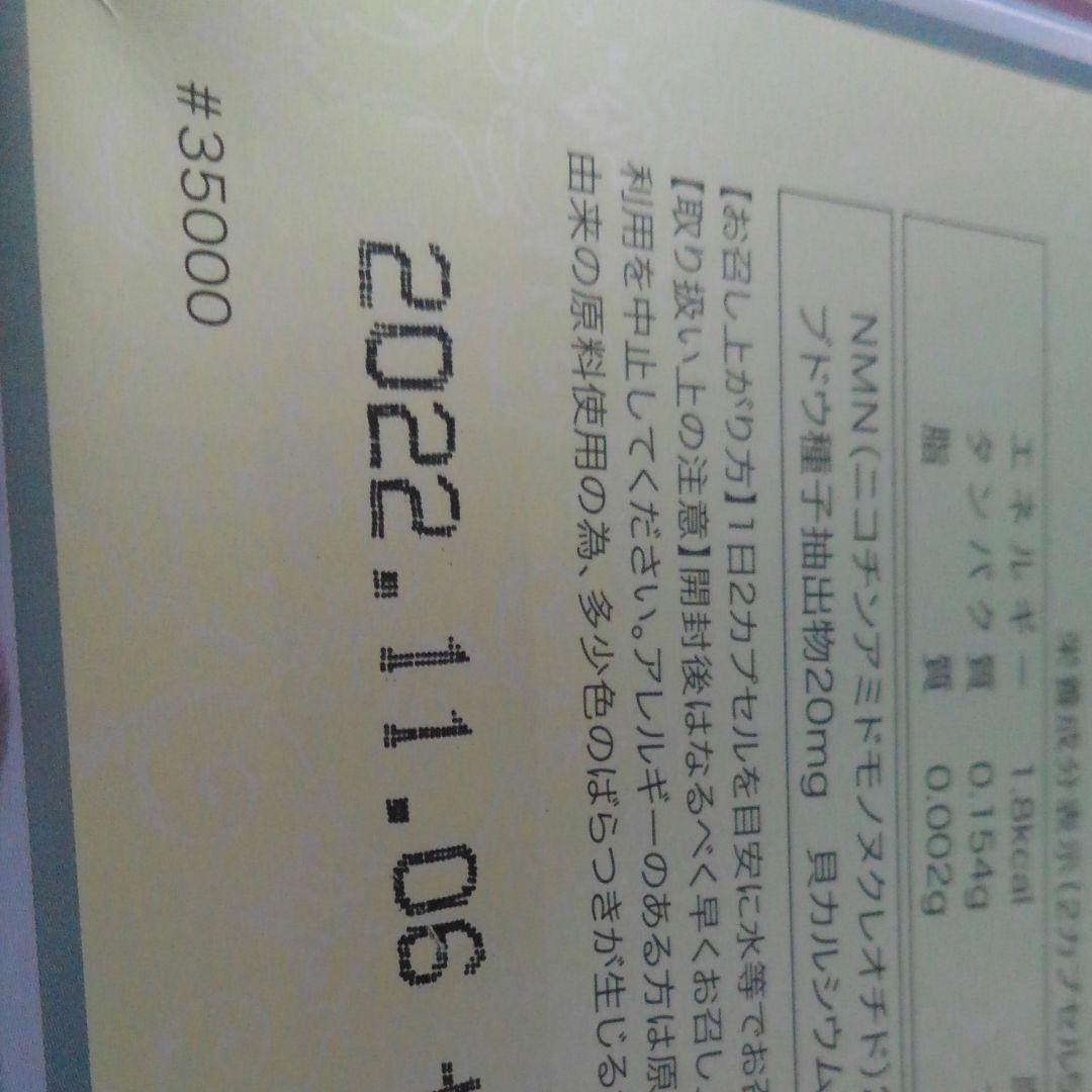 アロマグッズ NMN600