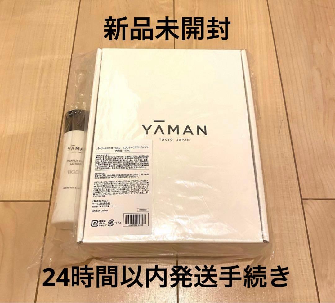 限定価格 新品 YAMAN ヤーマン レイボーテ GO VIOプラス
