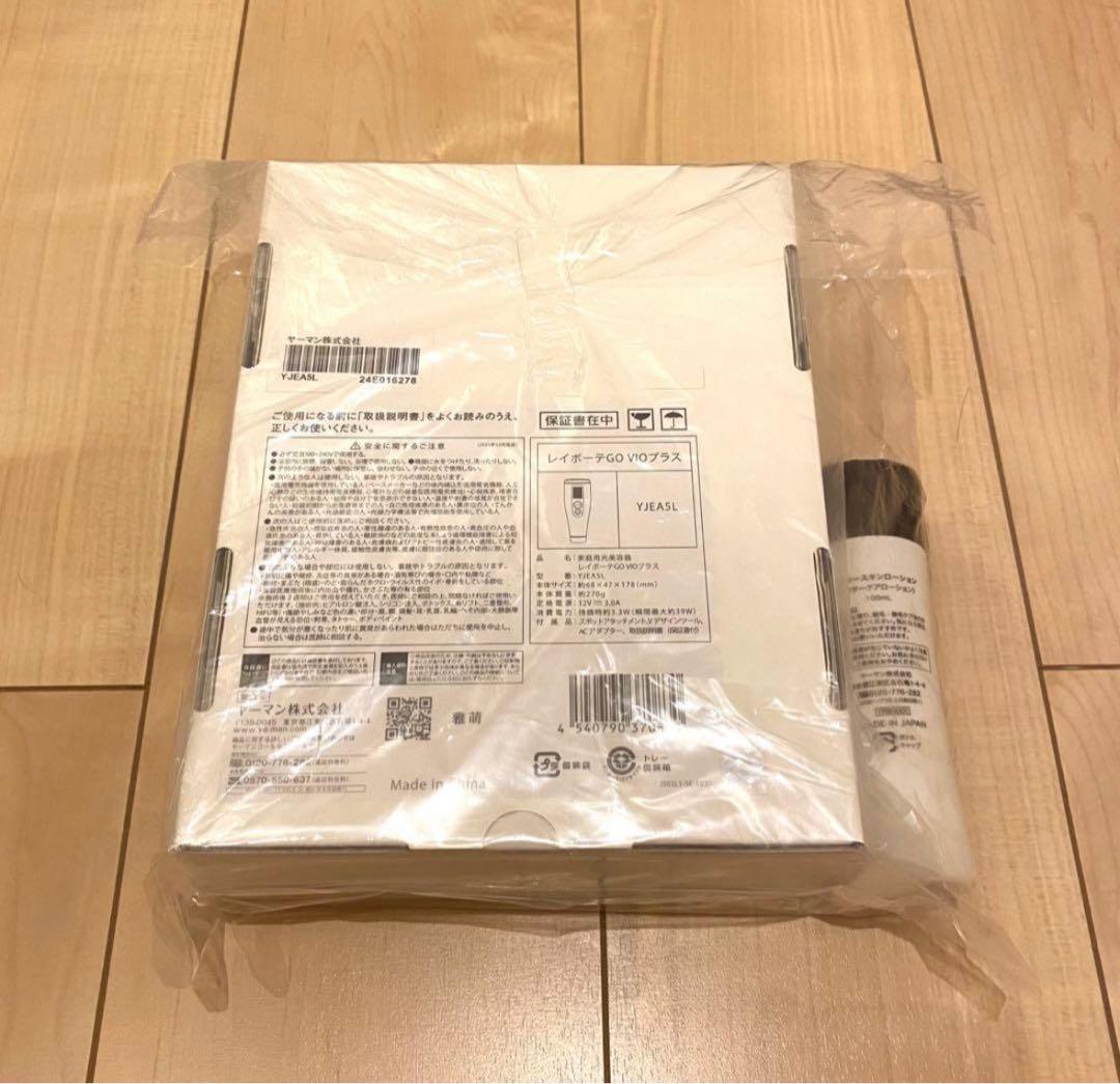 限定価格 新品 YAMAN ヤーマン レイボーテ GO VIOプラス