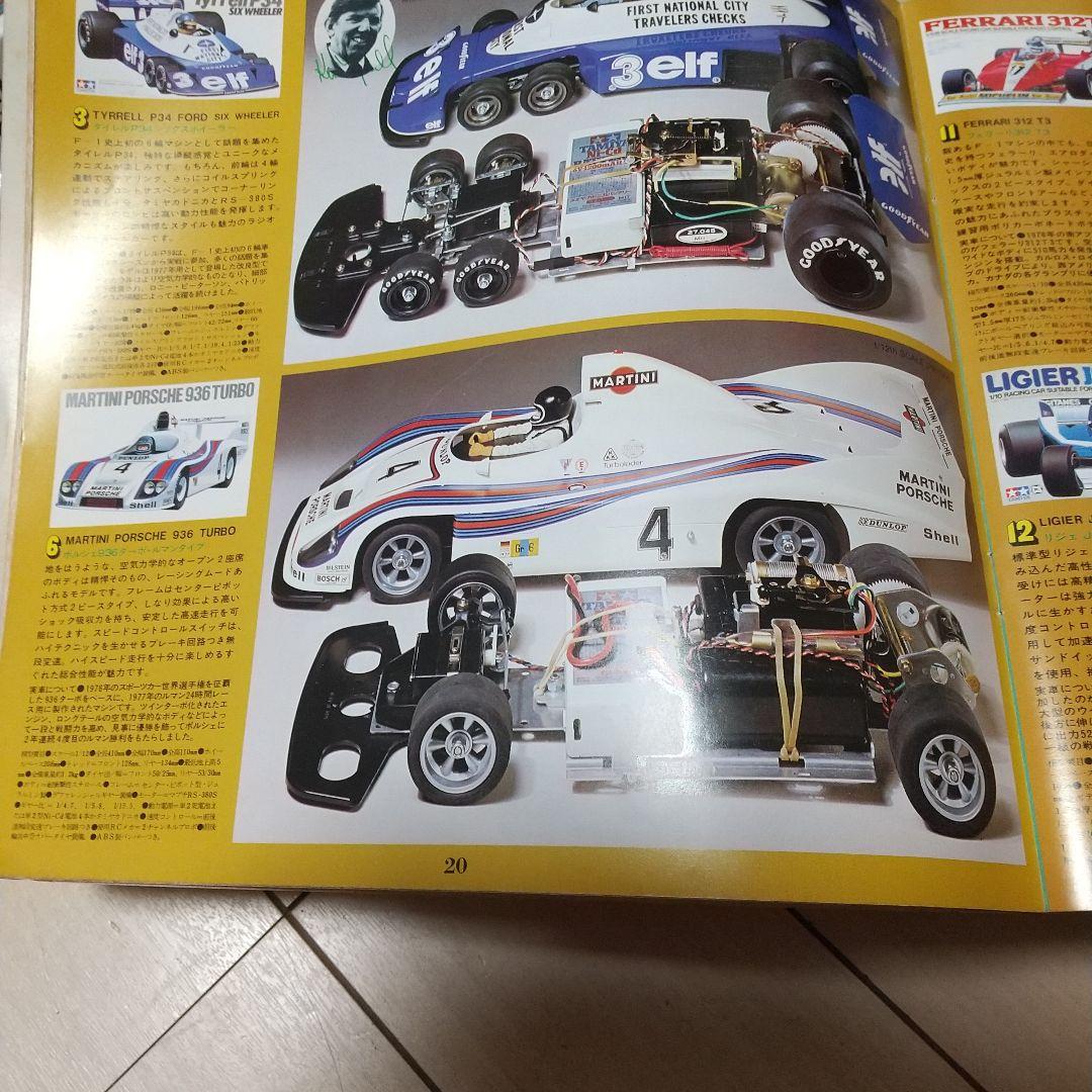 当時物 44年前 ポルシェ 936 ターボ ビンテージ タミヤ ラジコン 一式