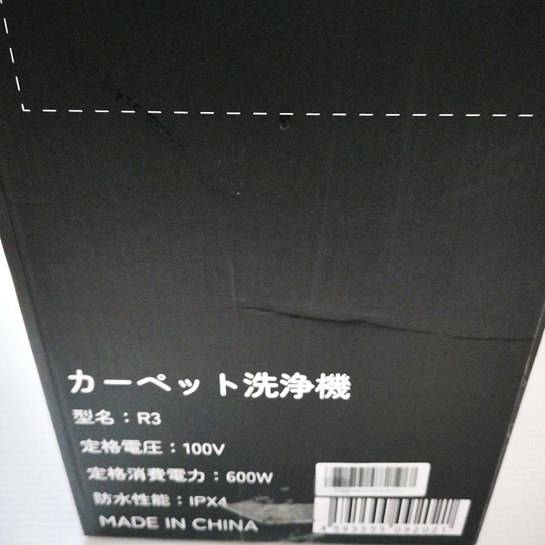 カーペットクリーナー18000Pa ーペット洗浄機 布洗浄機 染み抜き　ソファ
