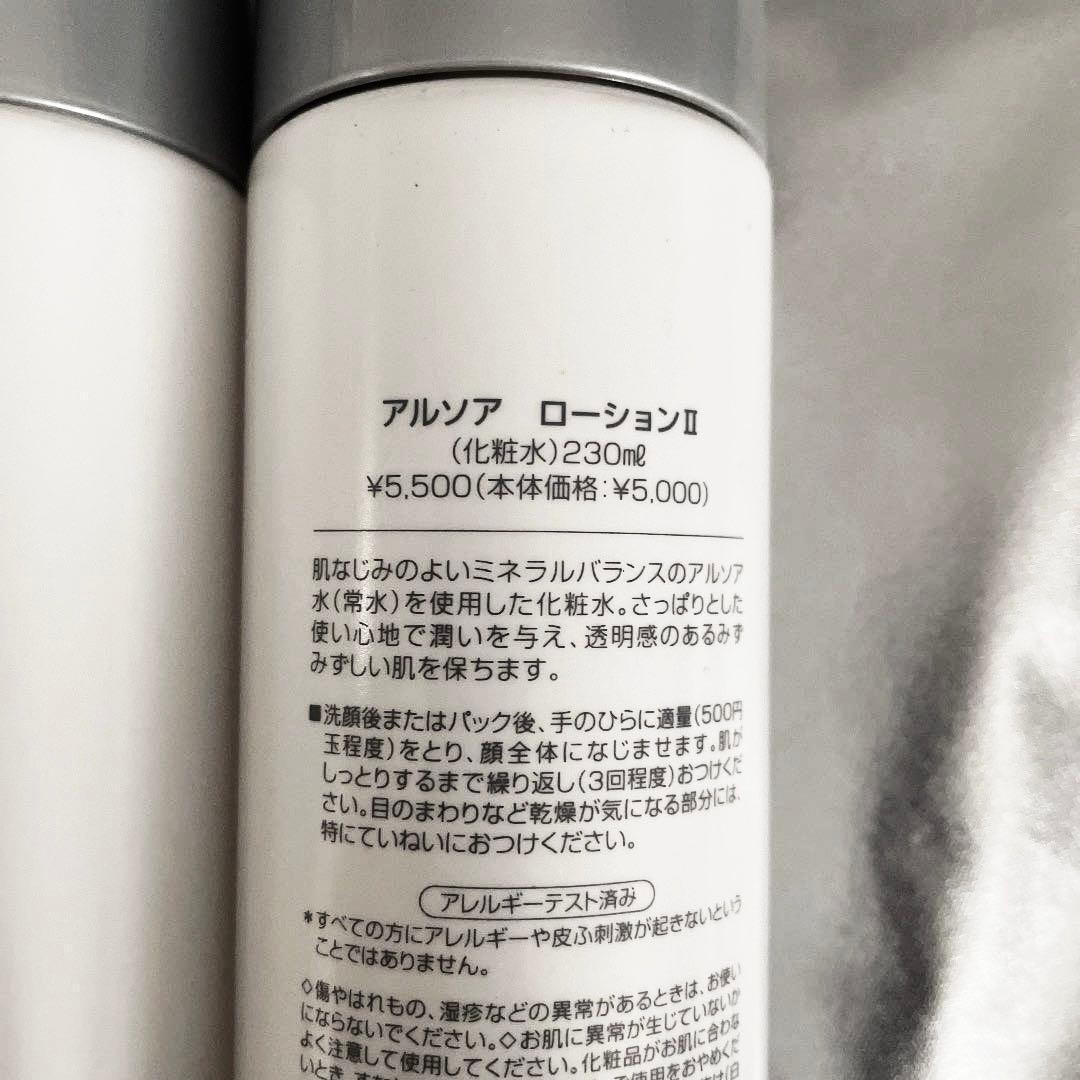 ARSOAローションiiビッグボトル230ミリx10