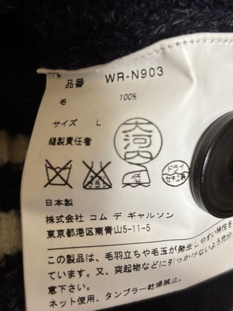 eYe JUNYA WATANABE MAN ニットスタジャン L ネイビー