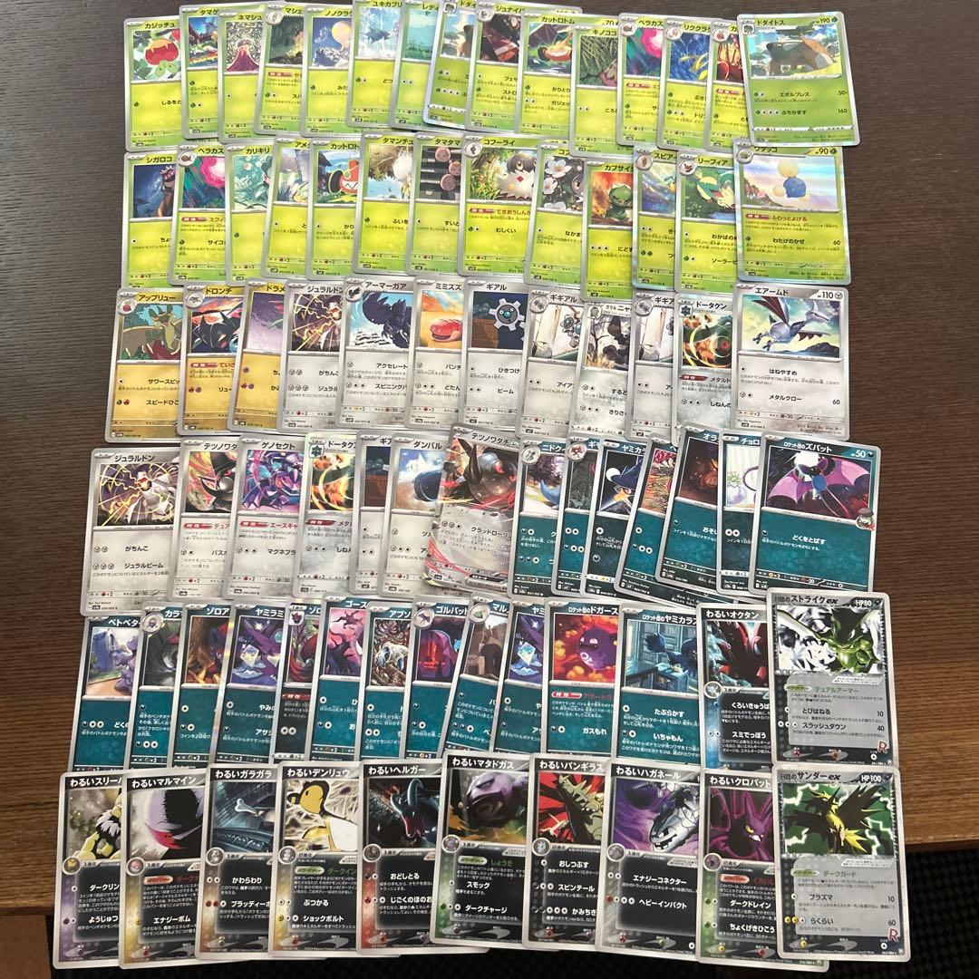 ポケモンカード まとめ売り EX Lv.X 旧キラ引退品