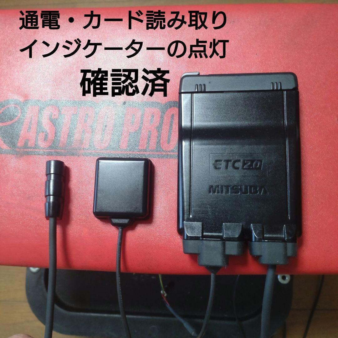 バイク用　ETC　車載器　ミツバ　BE700Ⅱ　【988】