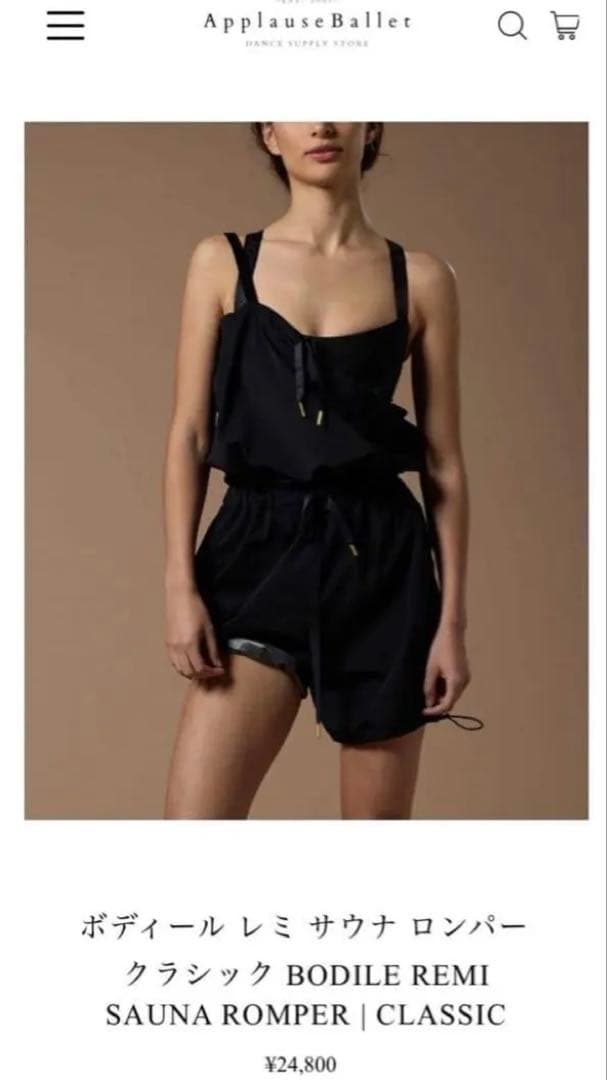 【定価2.48万】〓バレエ〓BODIL ボディール サウナパンツ オールインワン