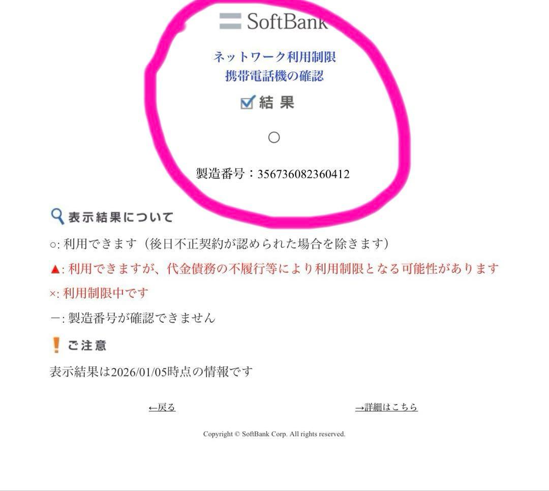 【iPhone8Plus256GB】SIMロックなし
