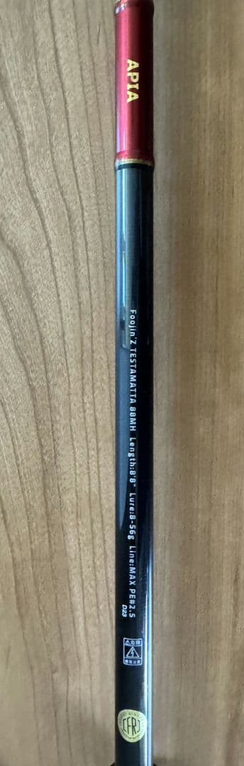 APIA アピア Foojin'Z TESTAMATTA 88MH