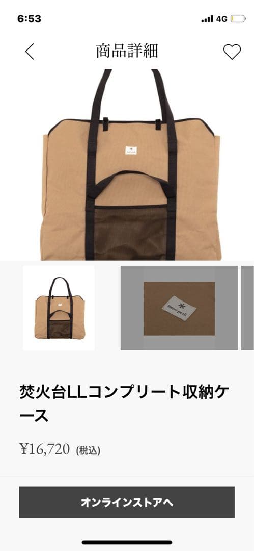 【新品未開封】 スノピ焚き火台LL &コンプリート収納バッグ