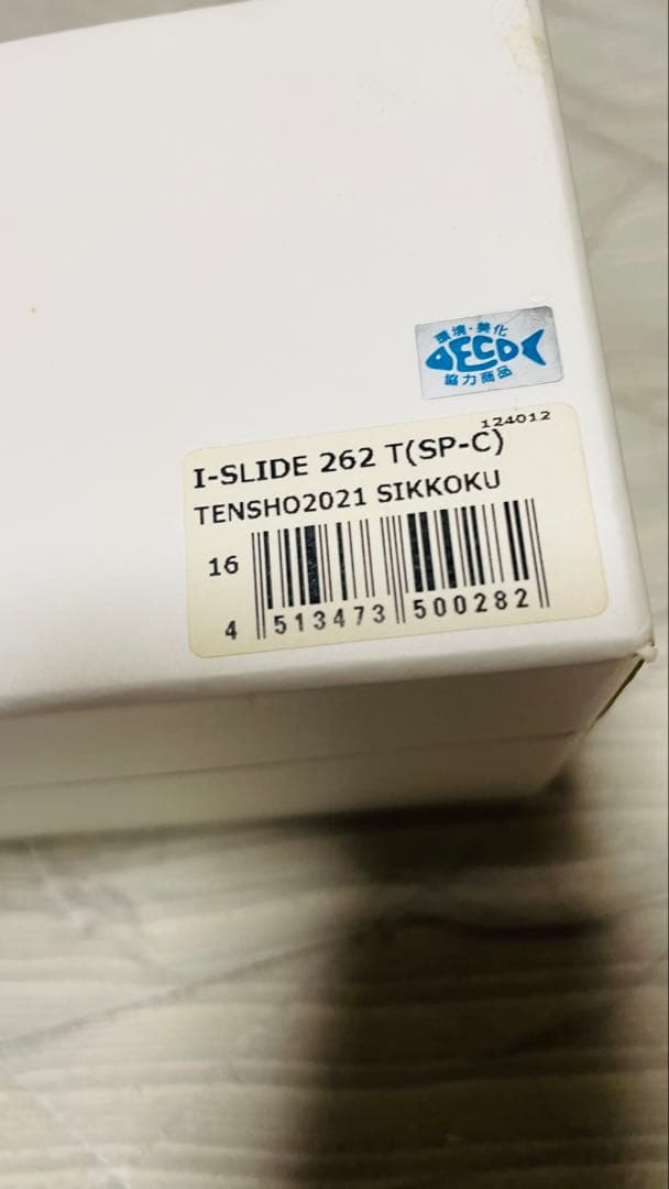 I-SLIDE 262T 天昇2021漆黒