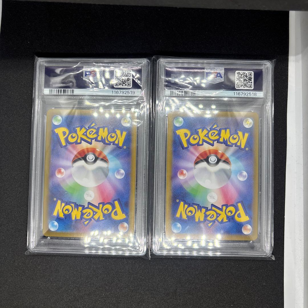 【PSA10】タロ SAR PSA10連番