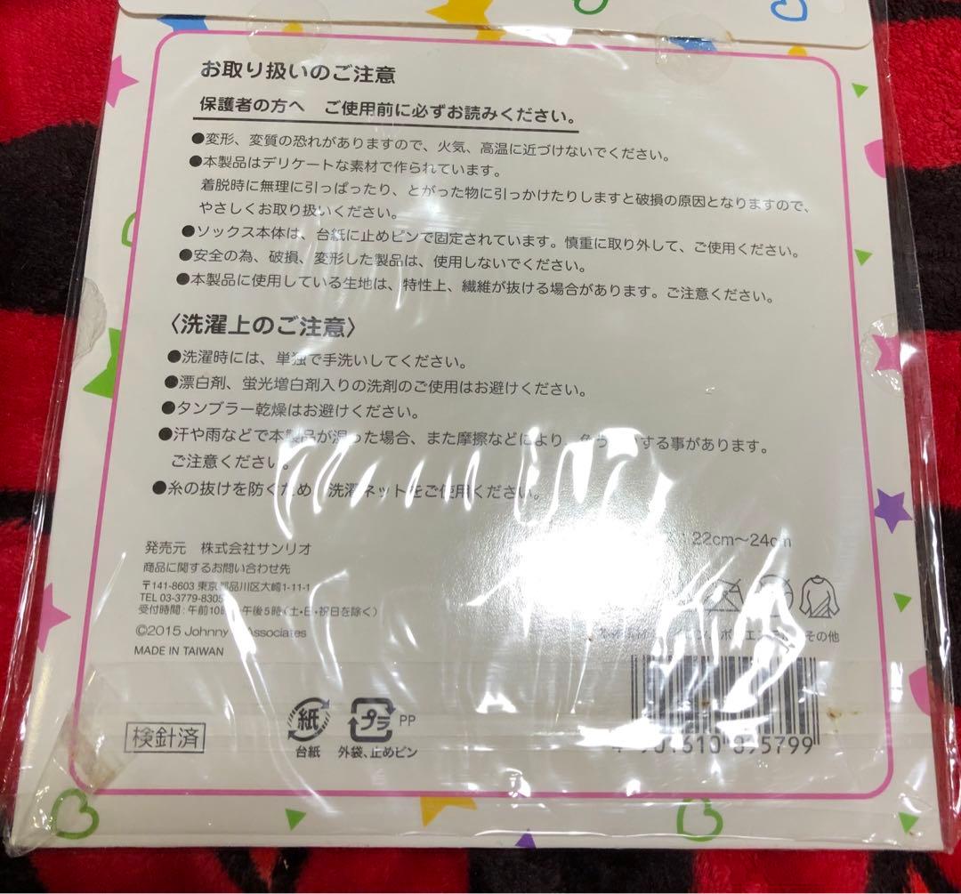 新品未使用 Hey!Say!JUMP 靴下 - メルカリ