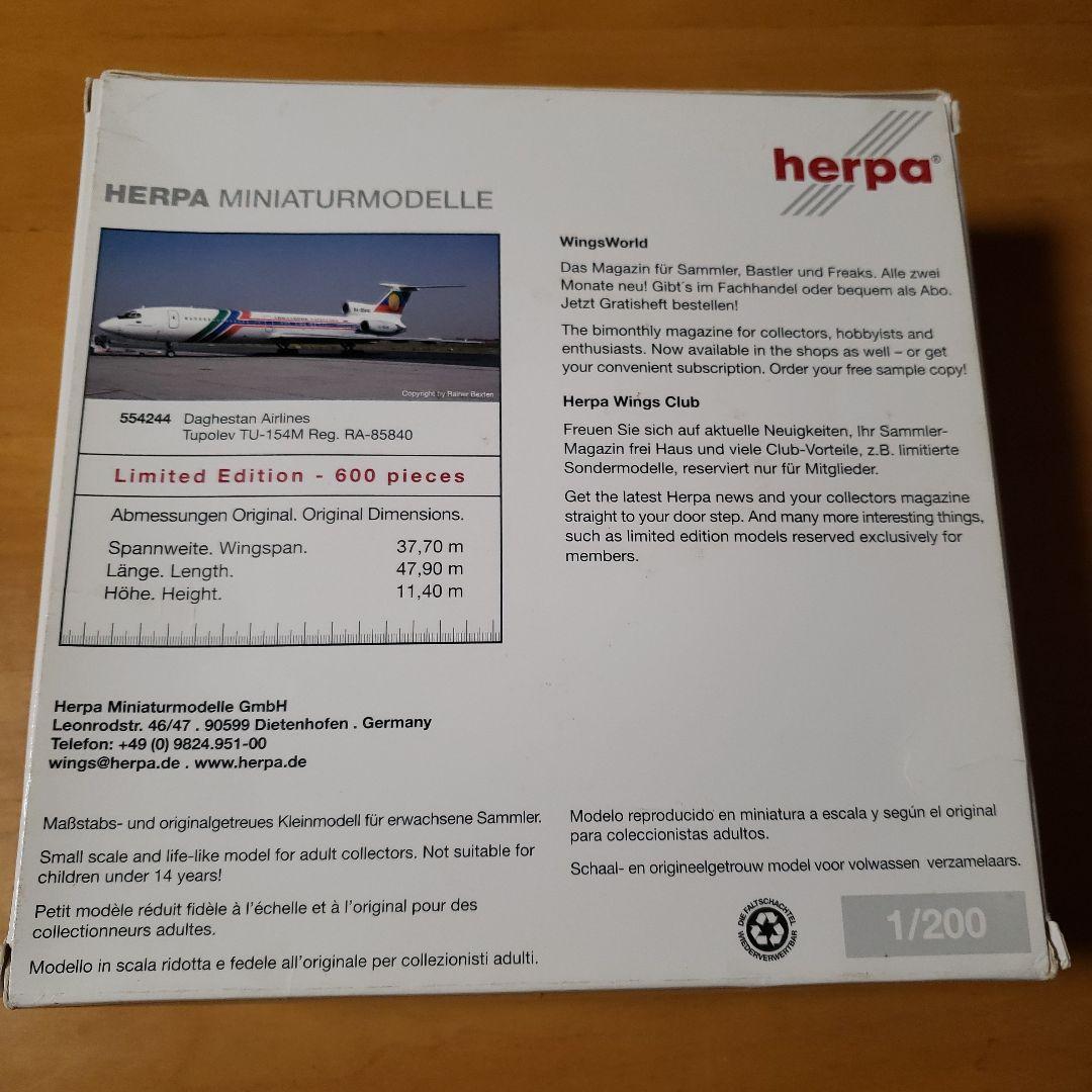 ヘルパー1/200 Tupolev TU154M ダイカスト製品