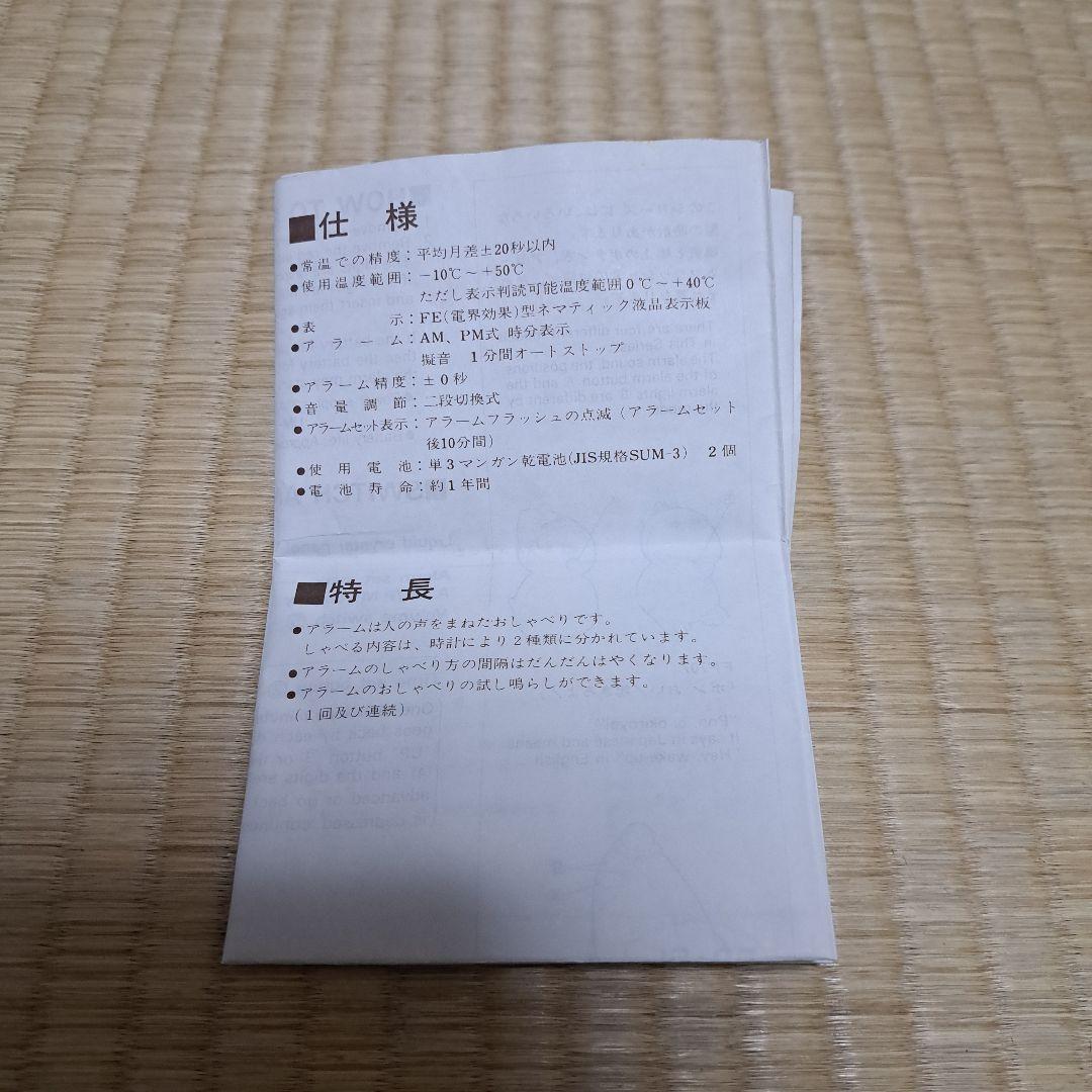 ドキドキバード 目覚まし時計 置き時計