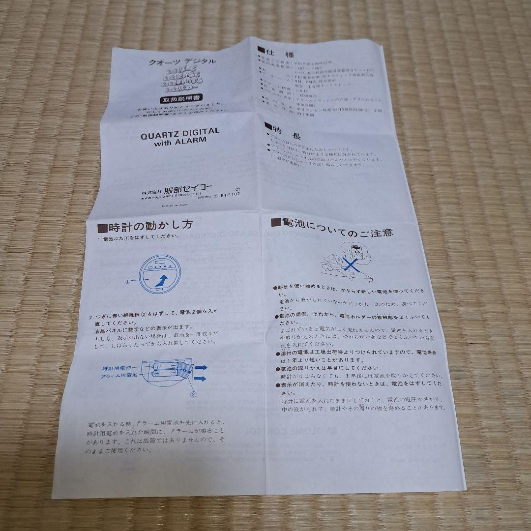 ドキドキバード 目覚まし時計 置き時計