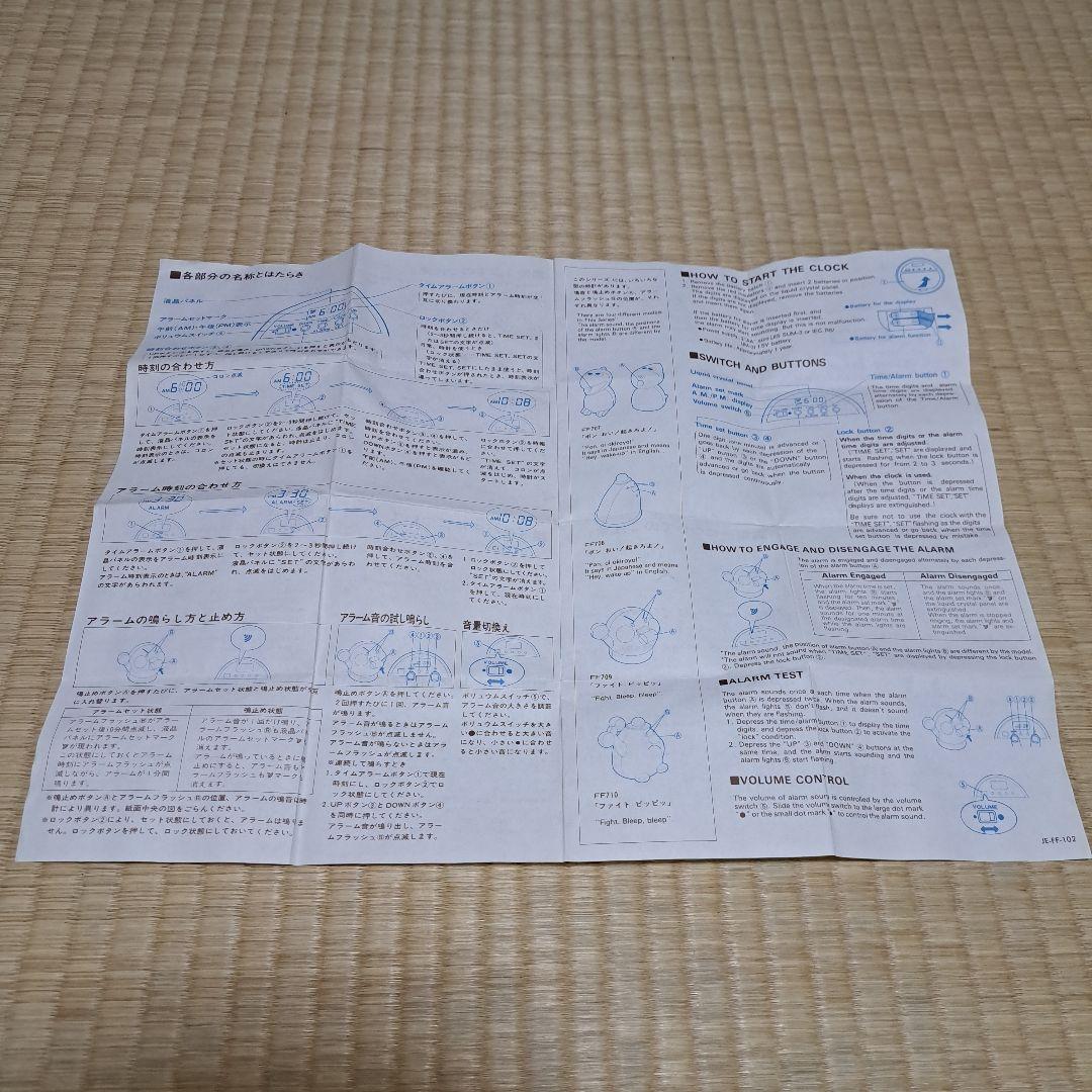 ドキドキバード 目覚まし時計 置き時計