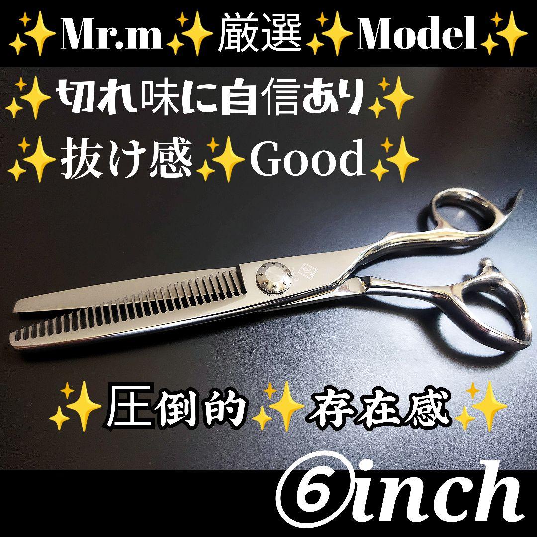 切れ味と抜け感の良い理美容師プロ用セニングシザースキバサミ圧倒的
