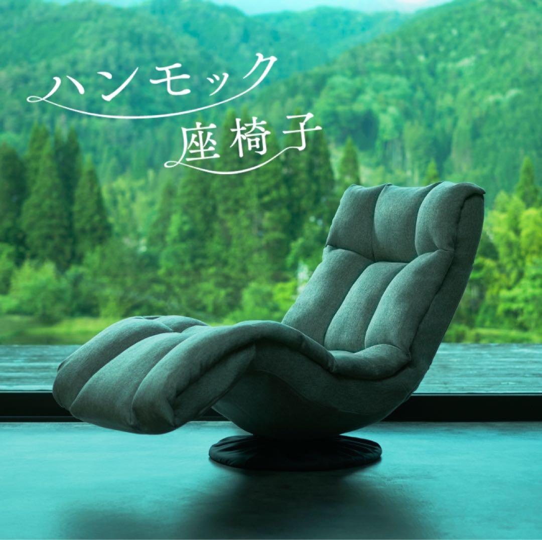 ハンモック座椅子 Air+