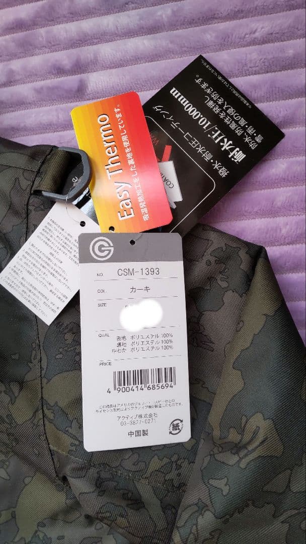 サイズL スキーウェア メンズ スノーウェア 防寒着 スキーウェア 新品