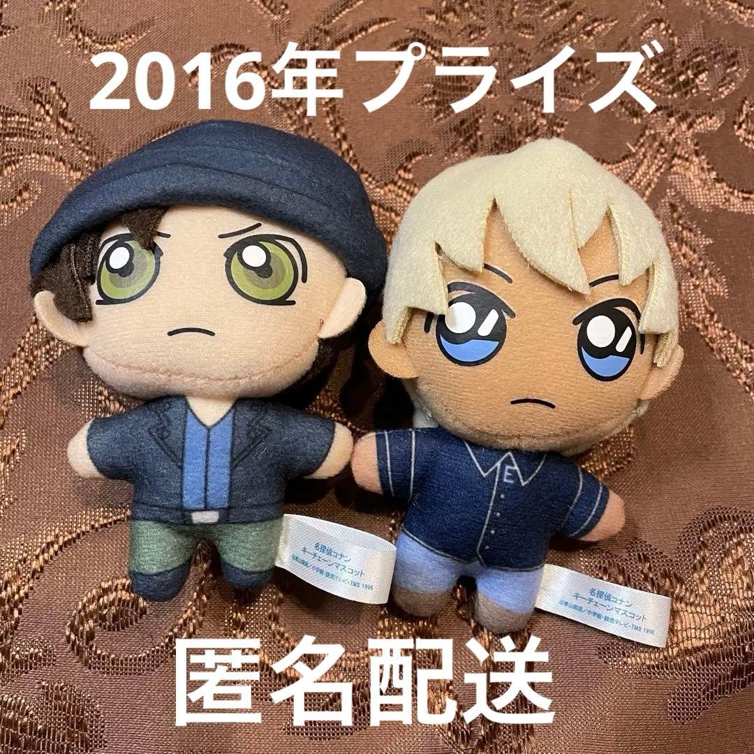 名探偵コナン ぬいぐるみマスコット 安室透 赤井秀一 あむぬい あか