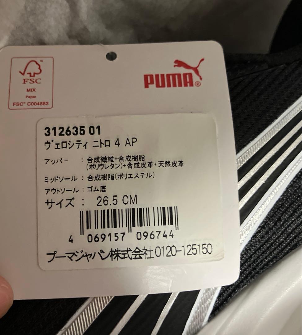 PUMA ヴェロシティニトロ4 26.5cm