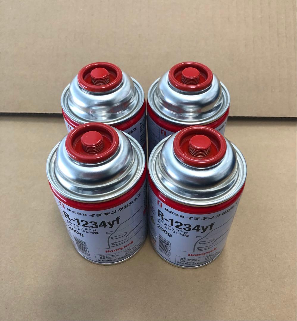 【新品】新冷媒ガス / R-1234yf / 200g×4缶セット