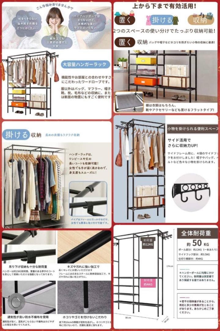 ❤特大容量で超超大収納❣高耐荷重50kg＆安定感抜群♪❤ハンガーラック