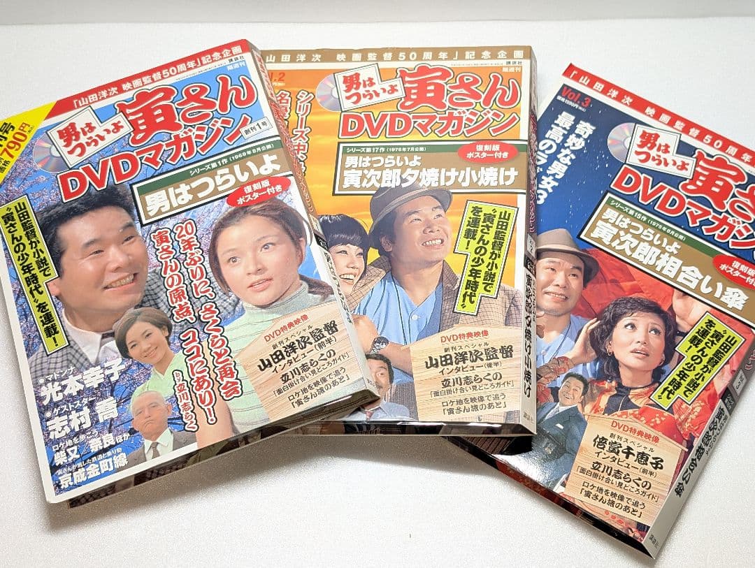 男はつらいよ 寅さん DVDマガジン 全50巻セット