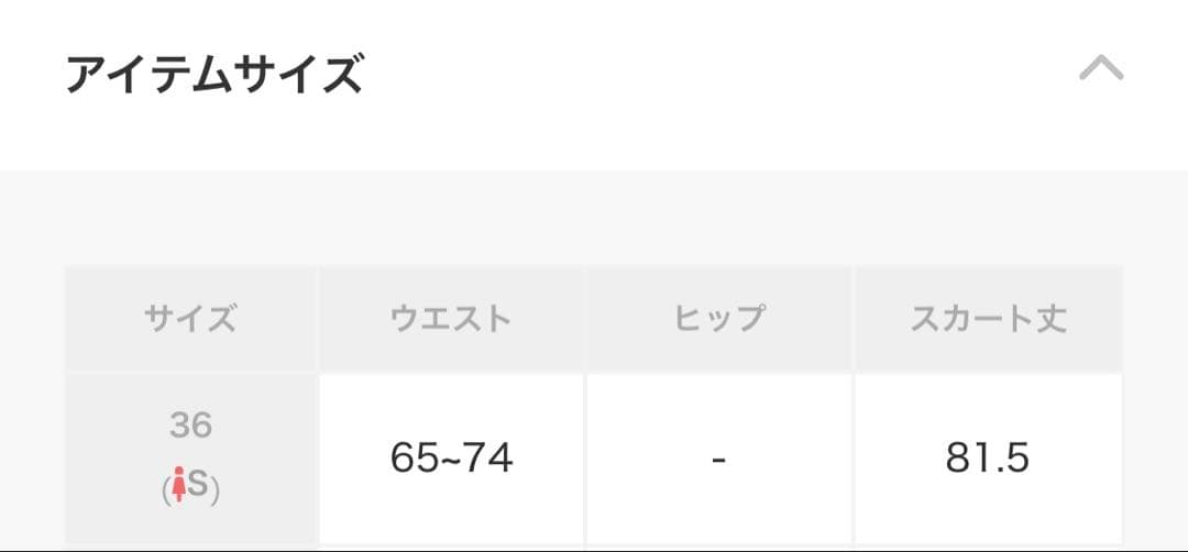 お花柄ジャガードスカート ラブティックボンボン チューリップ柄 36 Sサイズ