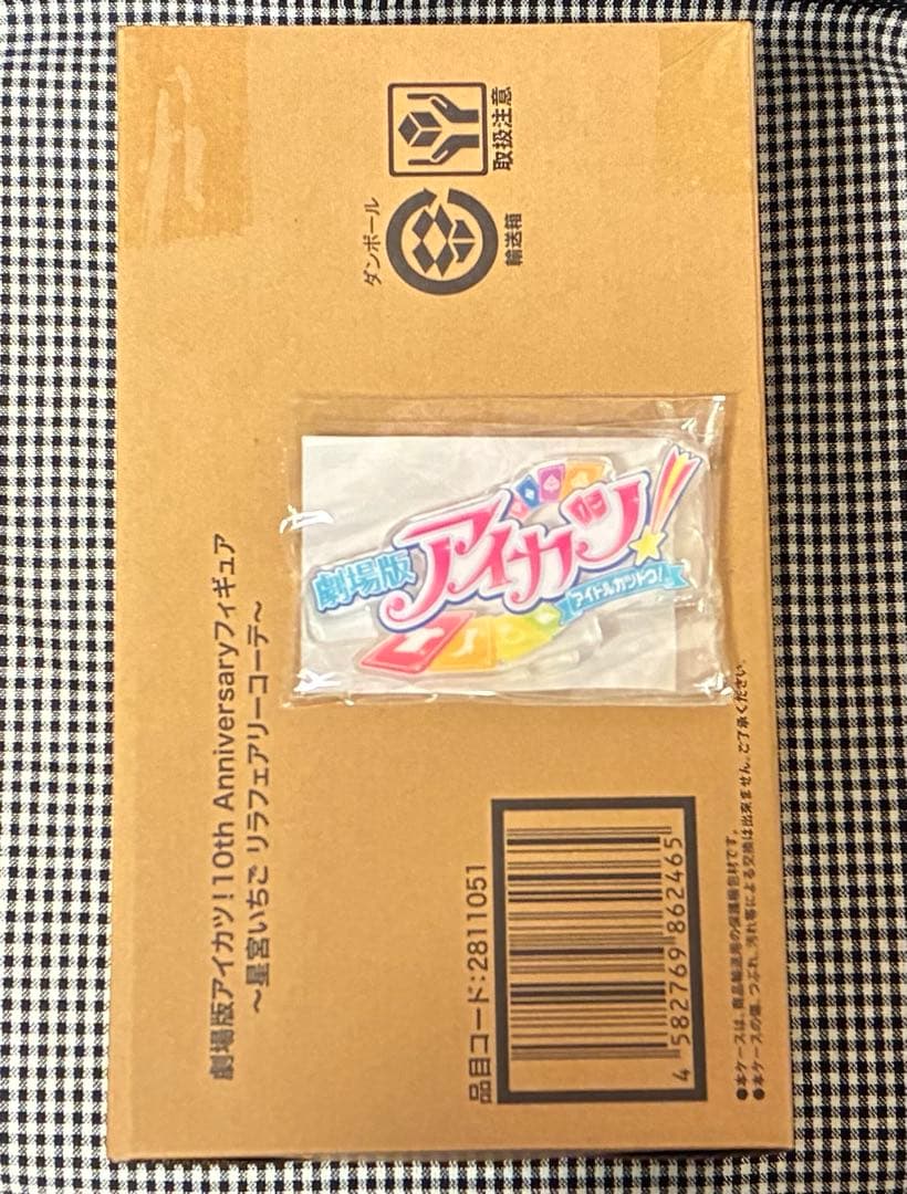 アイカツ　星宮いちご　リラフェアリーコーデ　フィギュア