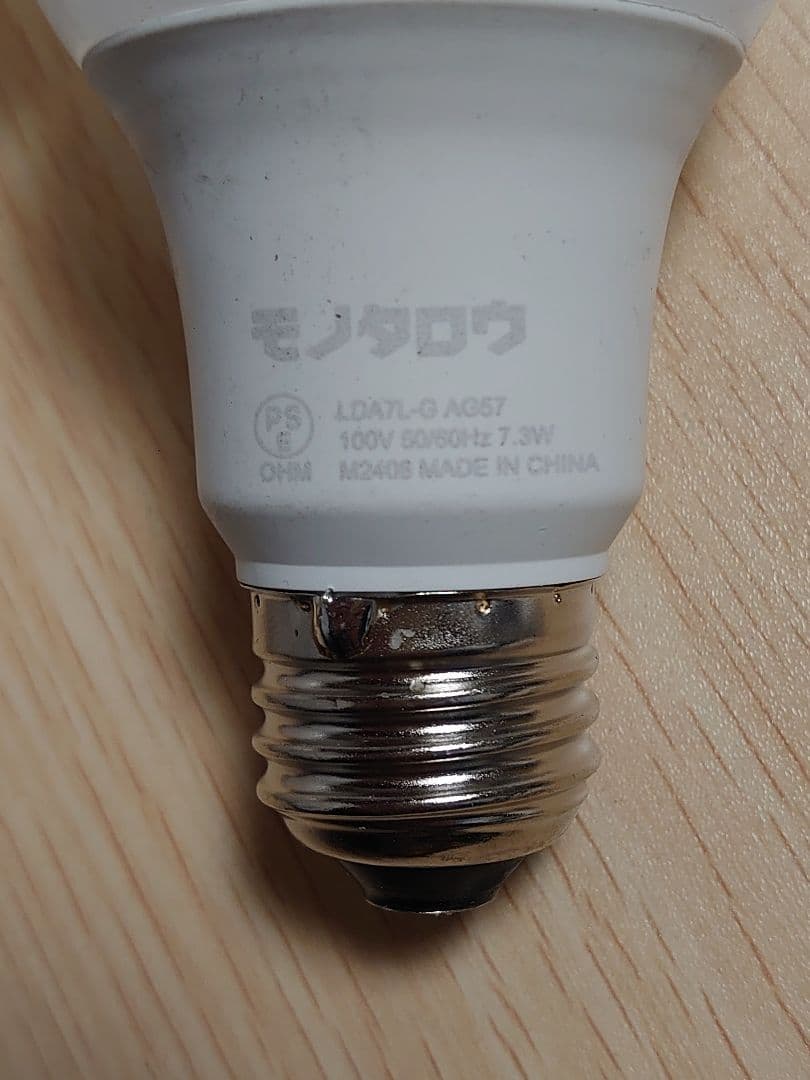電球色LED60形　44玉 （ばら売り応相談）