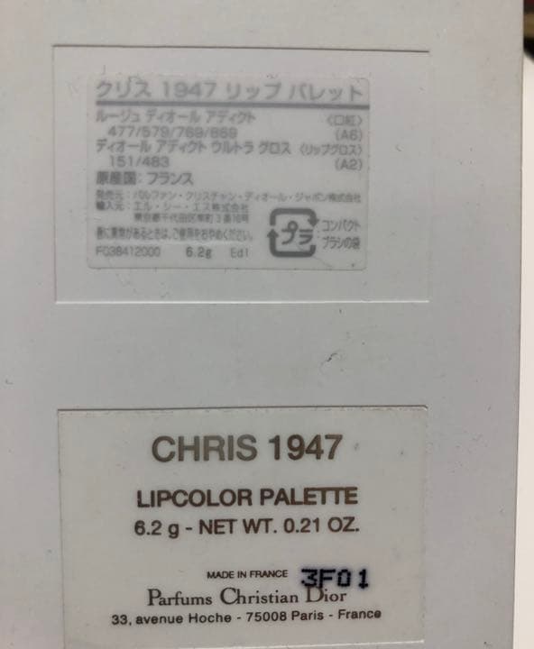 Dior アイシャドウ　サンククルール　リップ　パレット