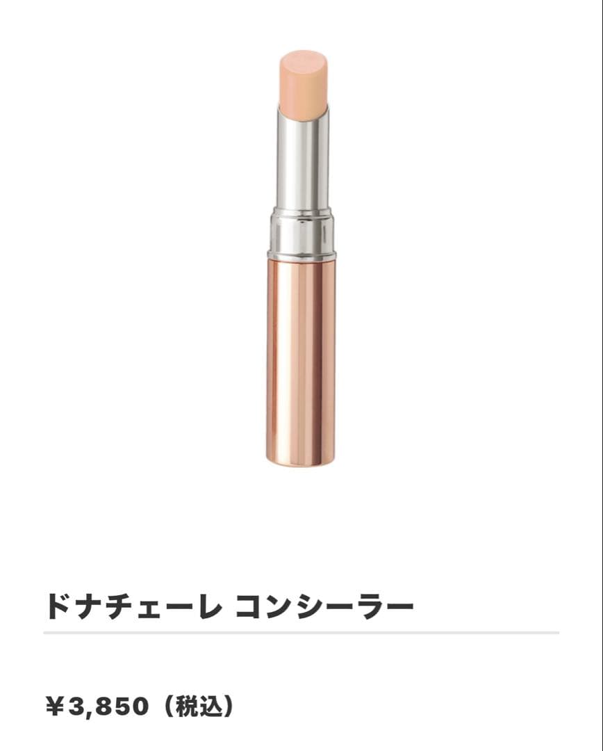 varuoneルミネージュシリーズ3品パウチ付＆コンシーラー2本【新品】