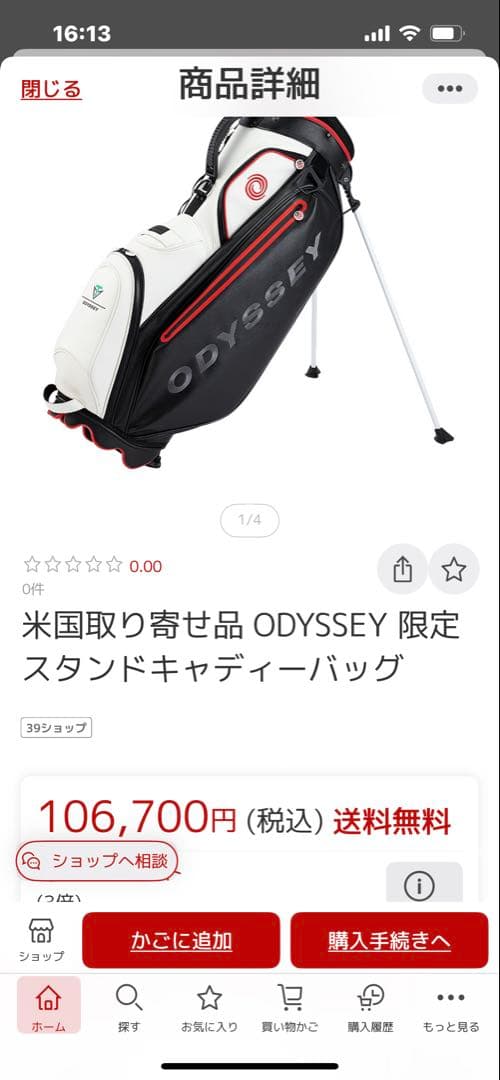 激レア】オデッセイ キャディバック スタンド式 ティファニーブルー