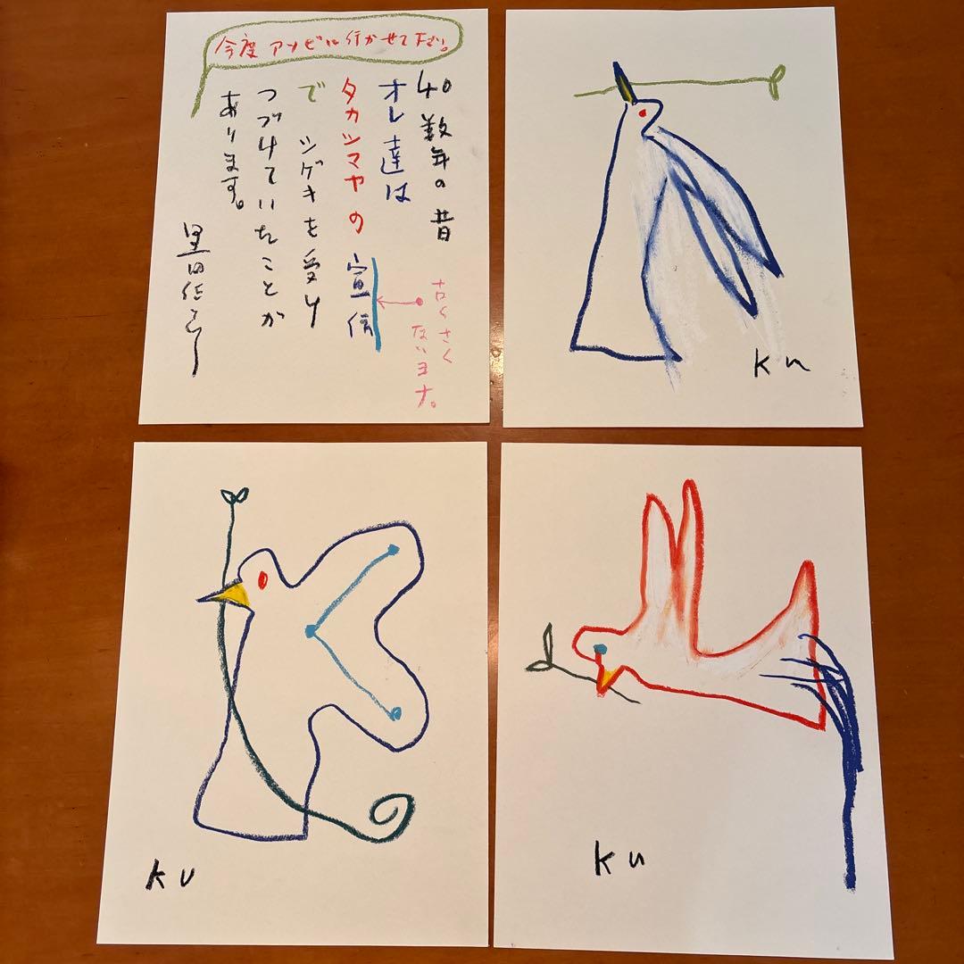 黒田征太郎-クレヨン画(原画)※サイン入り4枚セット - メルカリ