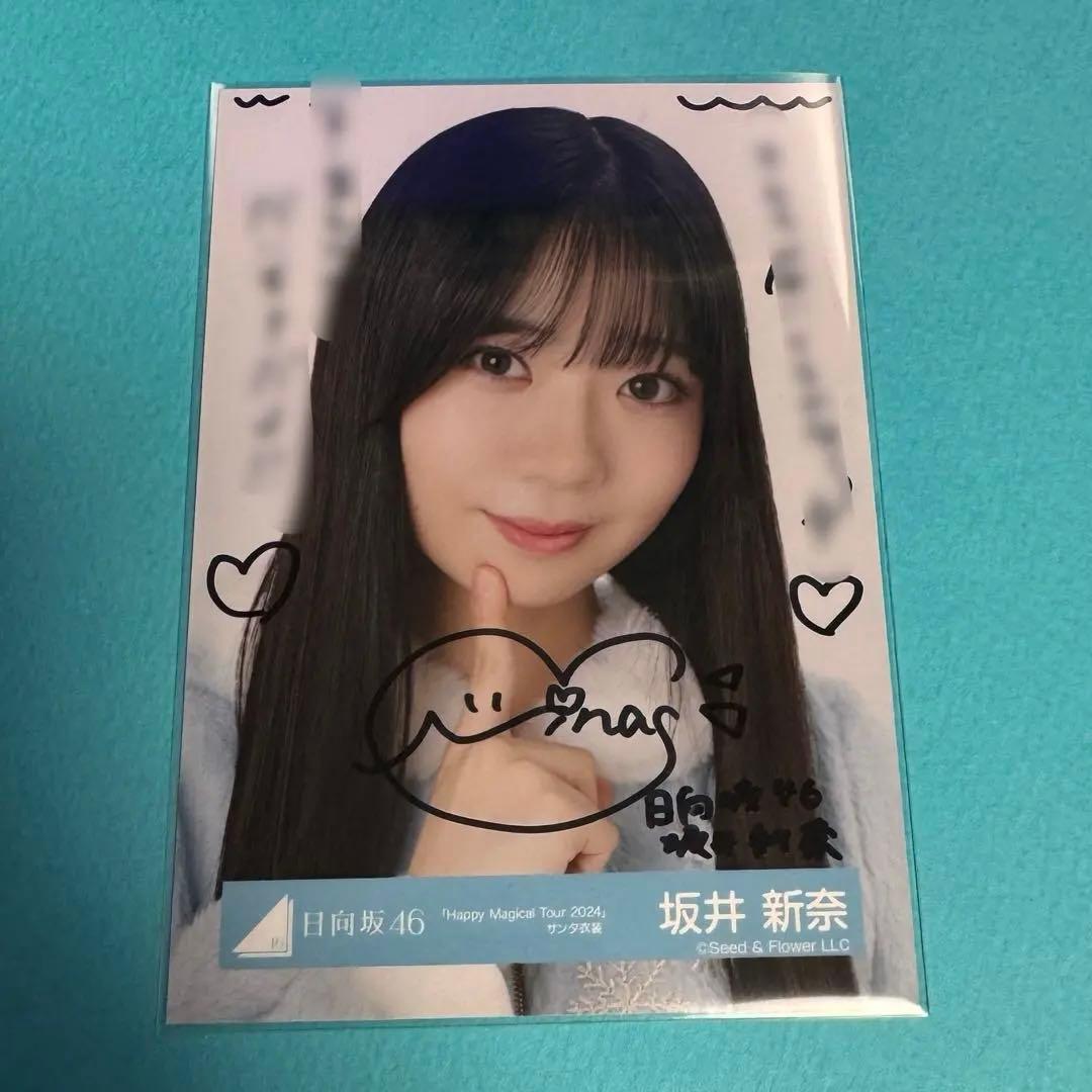 坂井新奈 日向坂46 OTR ライブ 生写真 直筆 サイン 直筆サイン⠀】日
