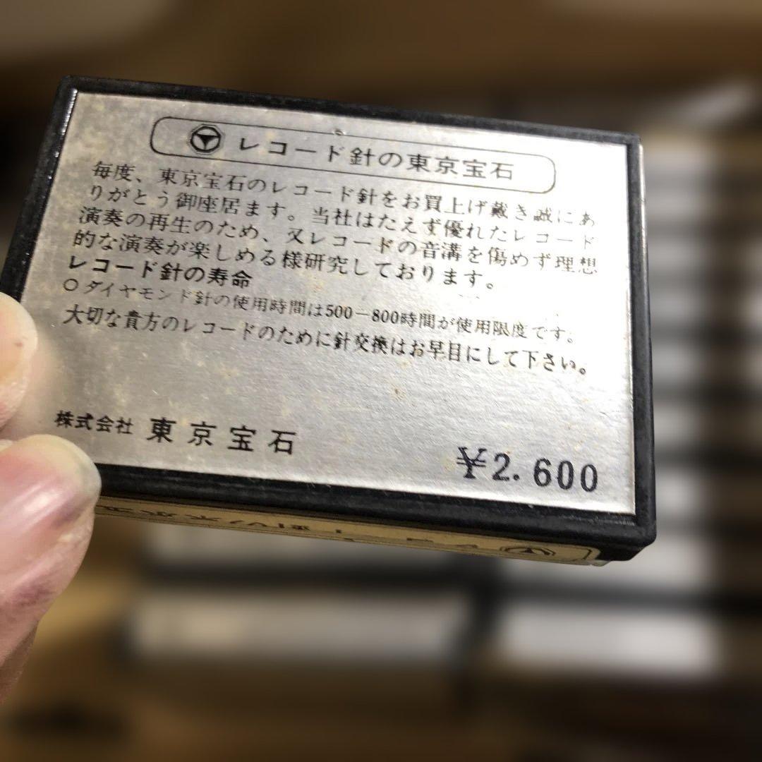 12646 東京宝石レコード針 26個セット 未使用