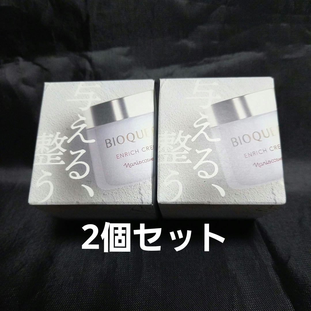 価格コスメ・美容 - ナリス 〈新〉ビオクィーン エンリッチクリーム 2