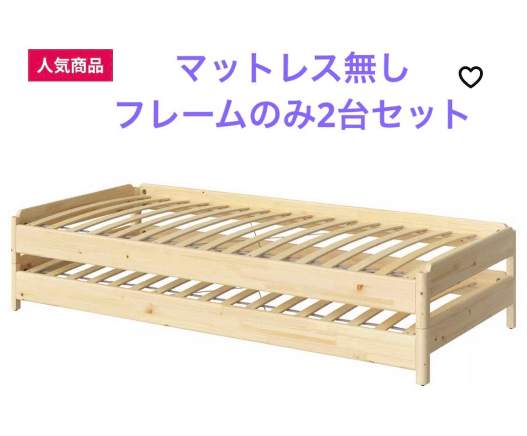 引取希望　IKEA UTÅKER ウトーケルベッドフレーム&マットレス