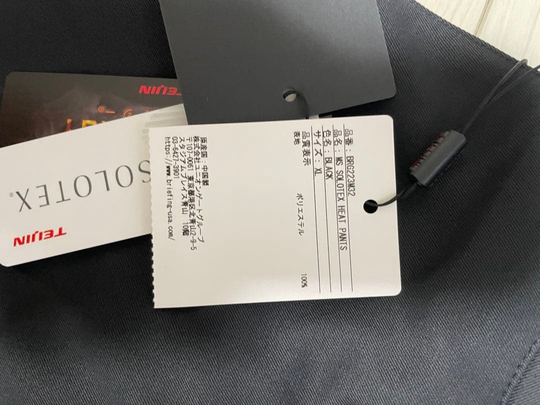 【新品】BRIEFING ブリーフィング BRG223M32 パンツ XL