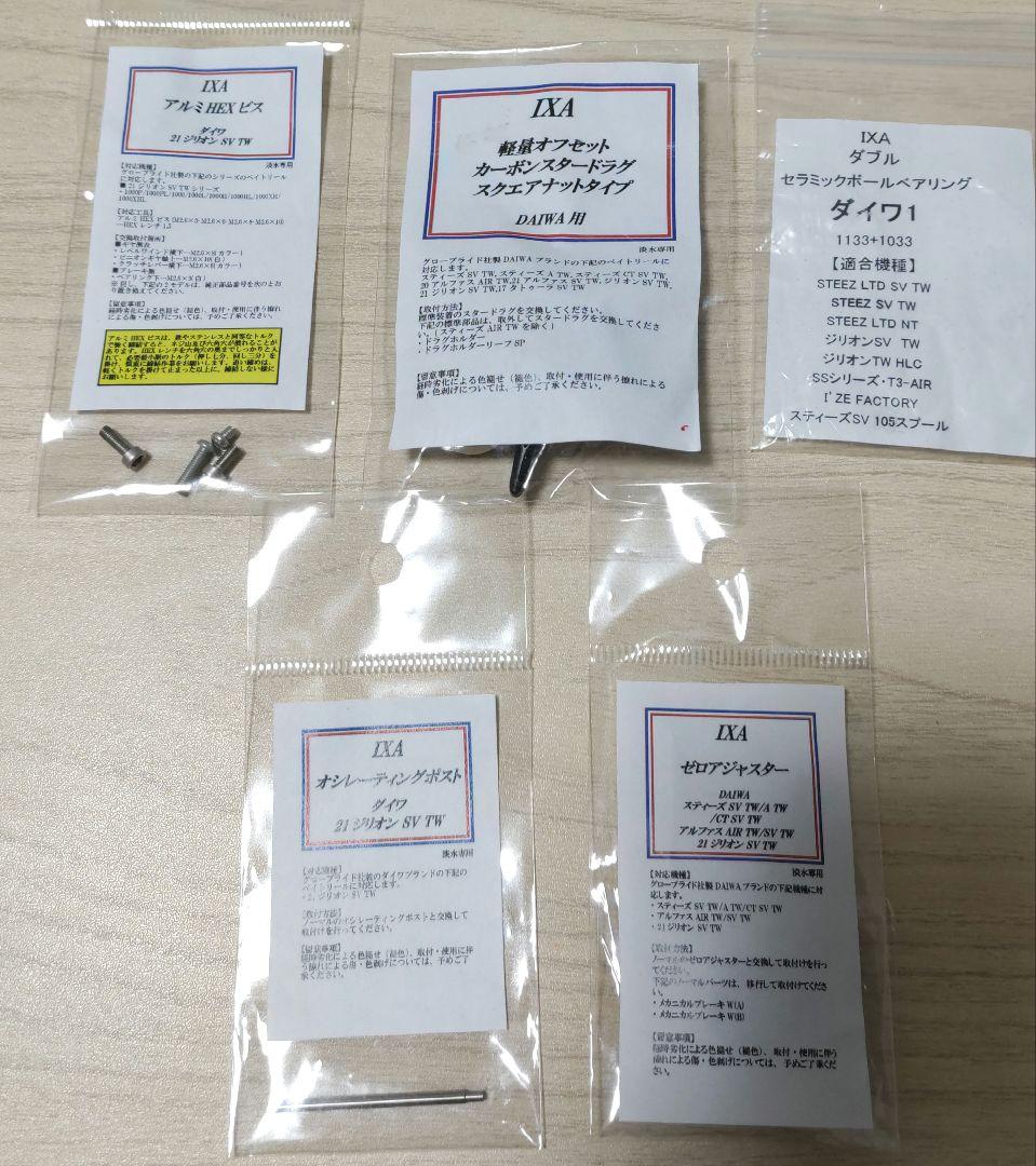 ダイワ 21ジリオン SV TW 1000H KTF フルカスタム - メルカリ