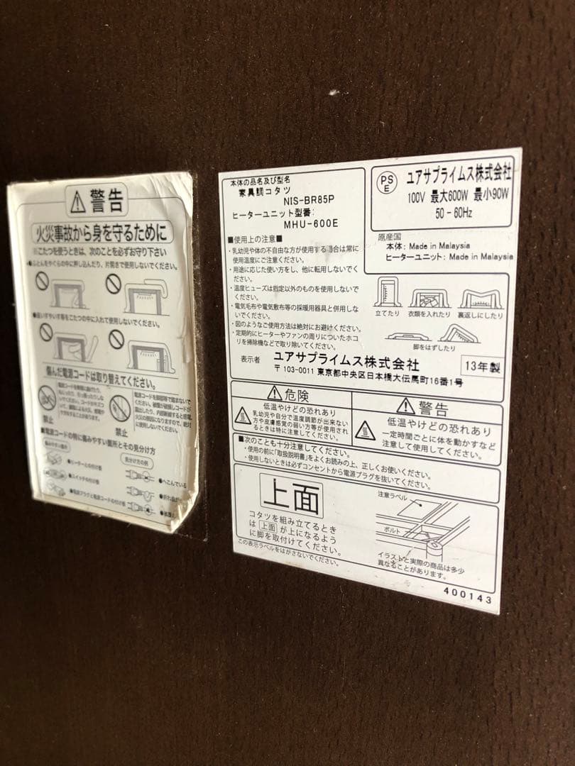 【直接引き渡し希望】円形こたつテーブル　こたつ布団　２点セット