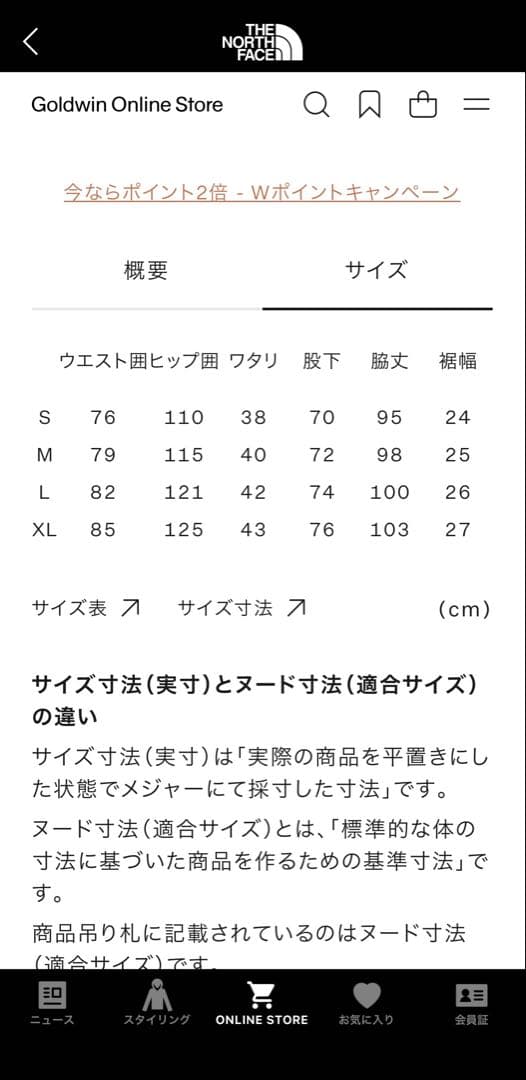 THE NORTH FACE NB82461 ジオロジーカーゴパンツ L