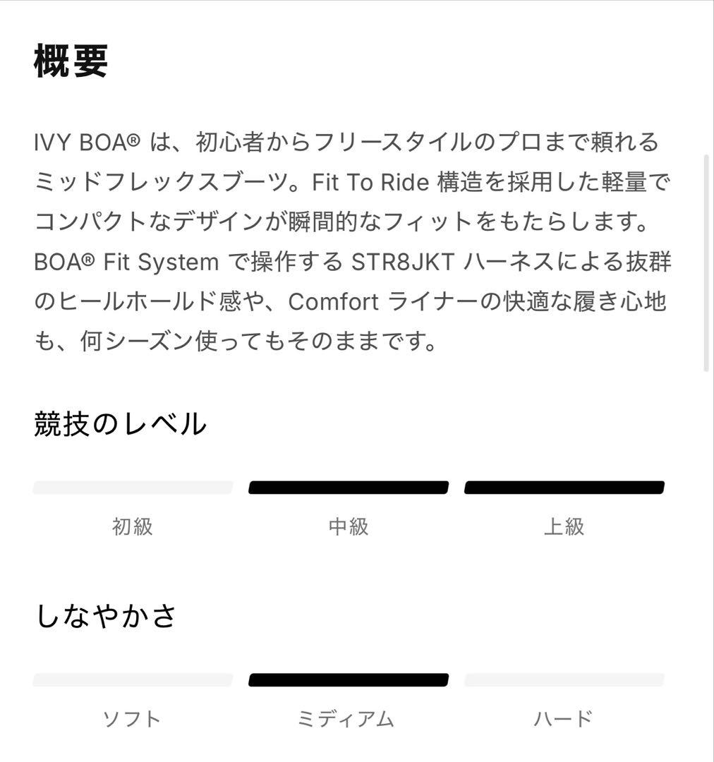 【新品、未使用】SALOMON IVY BOA SJ BOA スノーボードブーツ